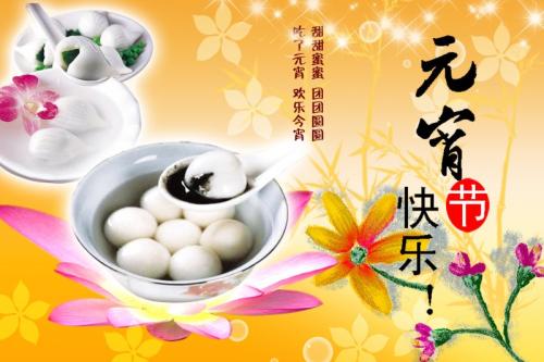 麻豆AV网站在线看祝大家元宵節快樂