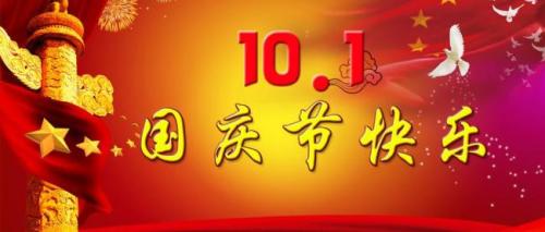 麻豆AV网站在线看預祝大家國慶節快樂